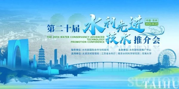 N配资 碧兴物联以创新科技赋能水利行业，亮相第二十届水利先进技术推介会