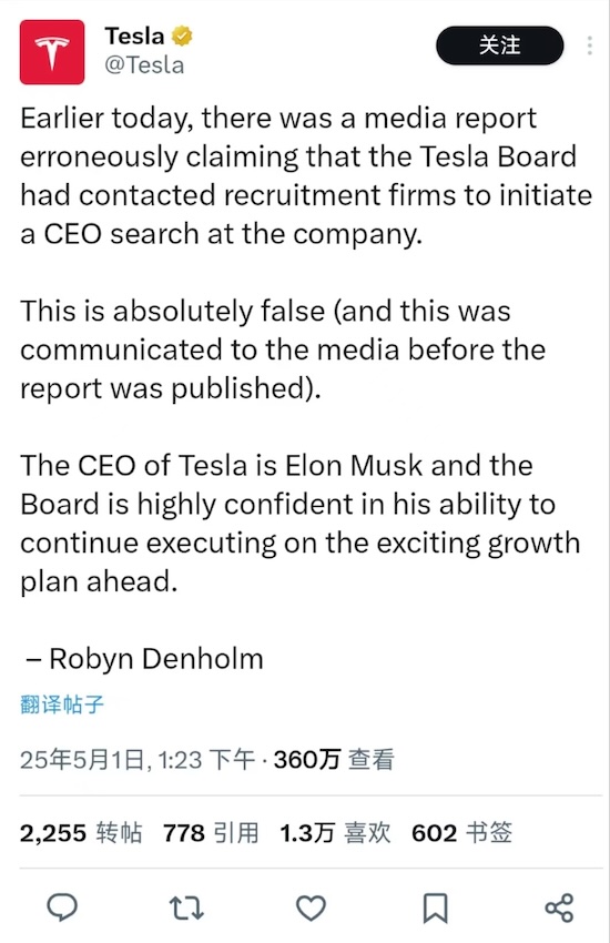 点搭网配资 特斯拉董事会：有关报道不实，董事会仍然对马斯克充满信心